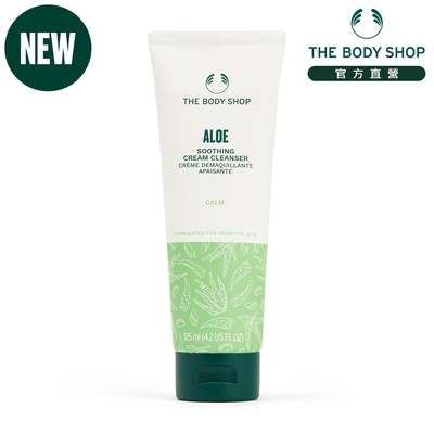 The Body Shop 蘆薈舒緩卸妝潔顏乳-125ML