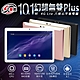 IS愛思 幻想無雙PLUS 10.1吋八核心LTE平板電腦 (8G/64G) product thumbnail 1