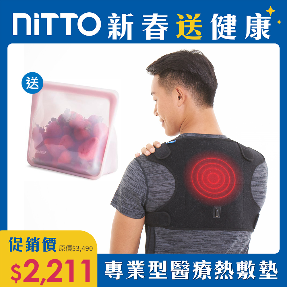 NITTO 日陶醫療用熱敷墊(八合一) WMD1840