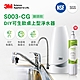 3M S003-CG 可生飲桌上型DIY淨水器-鵝頸款(一年份濾心組) product thumbnail 1