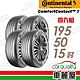 【Continental馬牌】輪胎馬牌 CC7-1955015吋 _四入組(車麗屋) product thumbnail 1