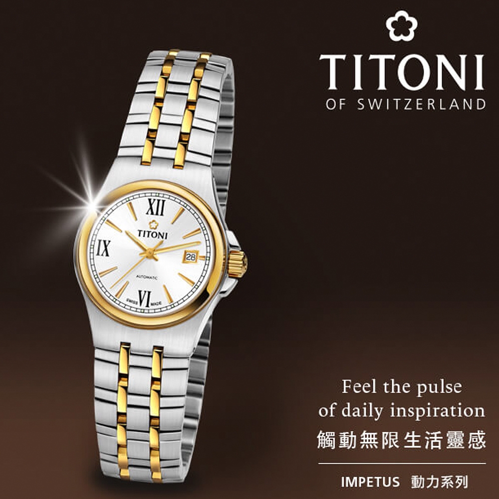 TITONI 梅花錶 動力系列 經典機械女錶-雙色/27mm 23730 SY-520