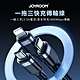 【Joyroom】倍途系列 三合一快充傳輸線 USB-A to Lightning+Type-C+Micro product thumbnail 1