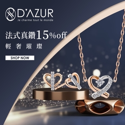 D'azur戴佐珠寶 輕奢璀璨 法式真鑽15% OFF