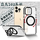 VOORCA 非凡360系列 iPhone 13 Pro Max 6.7吋 旋轉磁吸立架 軍規防摔保護殼(星曜黑) product thumbnail 1