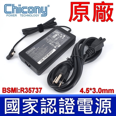 Chicony 群光 120W 原廠變壓器 A17-120P2A ASUS 華碩 K3500 M7400 M7600 F751GD F571GT K571GT F751GD F571GT K571GT