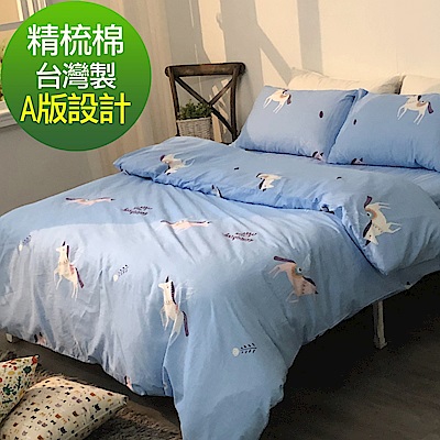 La lune 100%台灣製40支寬幅精梳純棉單人床包雙人被套三件組 熱情獨角獸
