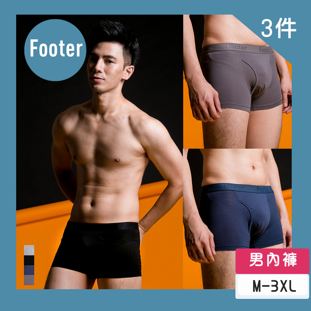 Footer - 機能氣艙引力內褲3件組