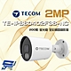 昌運監視器 東訊 TE-IPB60402F36-NC 200萬 星光級 全彩網路槍型攝影機 product thumbnail 1