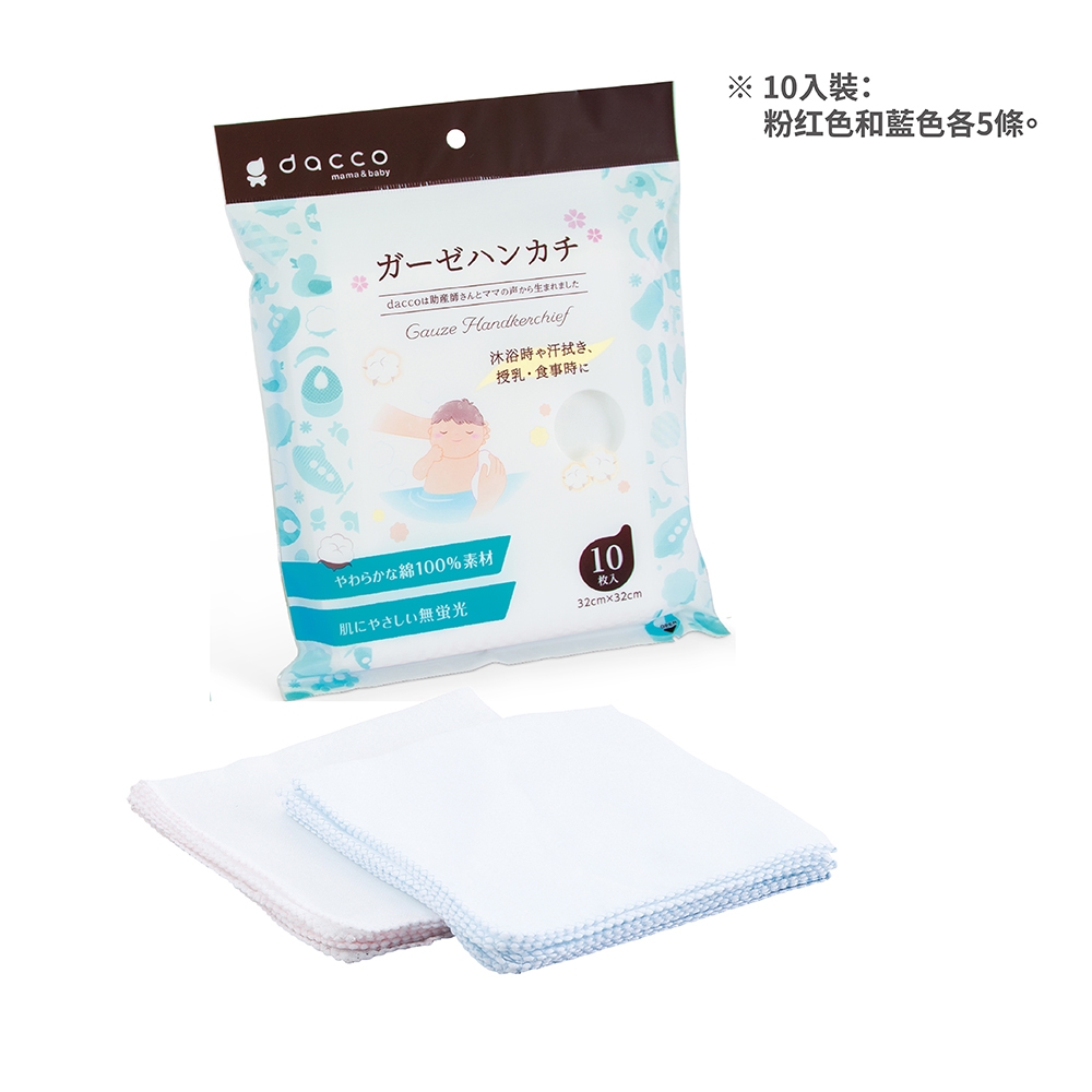 日本OSAKI-寶寶紗布手帕10入(3組)(多種用途：洗澡、擦汗、哺乳、用餐、擦口水等皆適用)