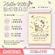 Hello Kitty 凱蒂貓 花果香氛 濕式衛生紙 20 抽 X 24 包(隨身包) EDI 超純淨水 product thumbnail 1