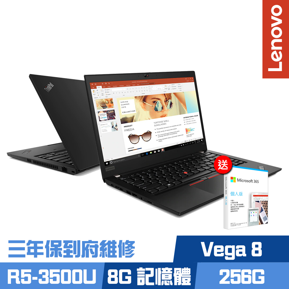 (M365組合)Lenovo T495 14吋筆電 Ryzen 5 3500U/Radeon Vega 8/8G/256G PCIe SSD/ThinkPad/Win10/三年保Lenovo ThinkPad 系列