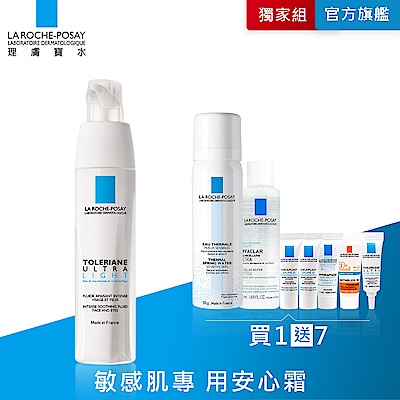 理膚寶水 多容安極效舒緩修護精華乳 清爽型40ml(安心霜)買1送7保濕獨家組