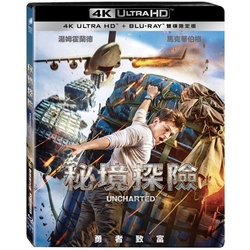 秘境探險 4K UHD + BD 雙碟限定版