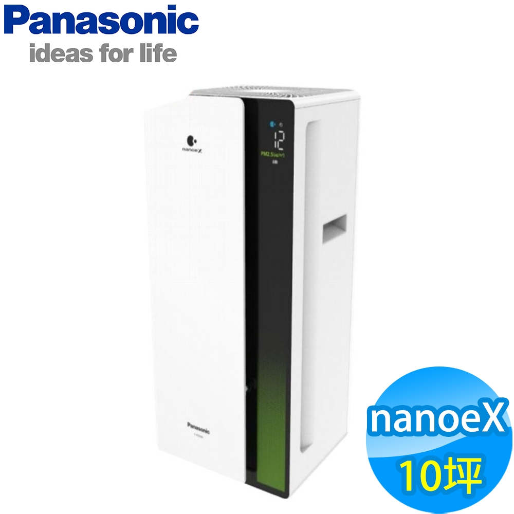 Panasonic國際牌 10坪 PM2.5 nanoeX空氣清淨機 F-P50HH