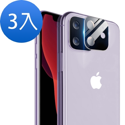 3入 iPhone 11 保護貼電鍍金屬手機鏡頭框 iPhone11鏡頭框 iPhone11鏡頭貼