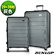 DUNLOP CLASSIC系列 20+28吋超輕量PP材質行李箱 灰DU10142 product thumbnail 1