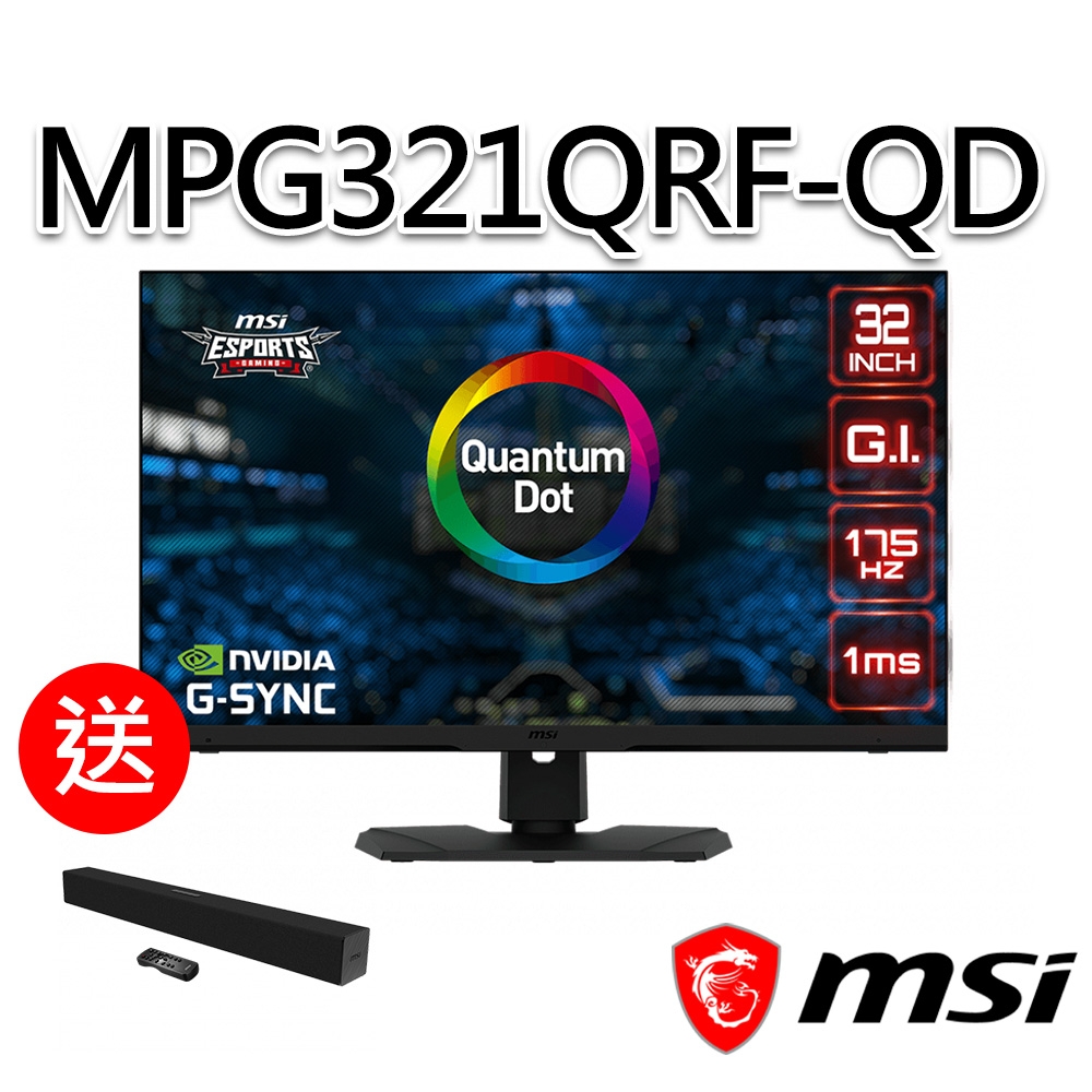 msi微星 Optix MPG321QRF-QD 32吋 電競螢幕(送MAG XA2821 SoundBar喇叭)