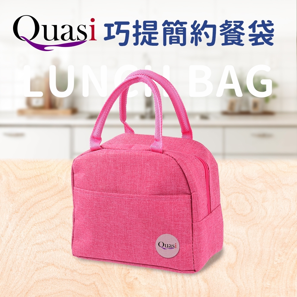 【Quasi】巧堤簡約保溫提袋 product image 1