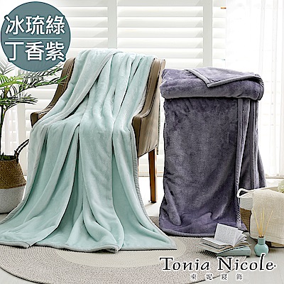 Tonia Nicole東妮寢飾 素色雙人超細雪芙蓉毯(任選)
