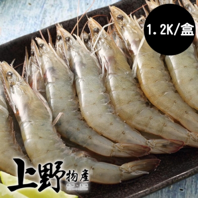 【上野物產】大尾鮮凍生白蝦 (1.2kg土10%/盒) x2盒