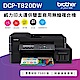 Brother DCP-T820DW 威力印大連供雙面商用無線複合機 product thumbnail 2