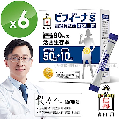 森下仁丹 晶球長益菌50+10加強保健(30包X6盒)