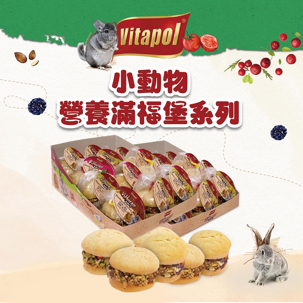 【Vitapol維他寶】小動物營養滿福堡40g x 3個