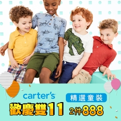 Carter's 秋冬精選童裝 任選2件888