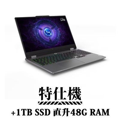 Lenovo 聯想 LOQ 15IRX9 83DV00FDTW 15.6吋 特仕筆電 (i5-13450HX/16G+32G/512G+1TB)