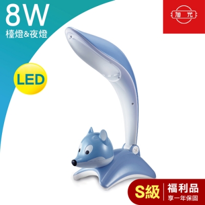 (福利品s級)旭光led 8w 可愛造型檯燈(tl8w/f138/d)