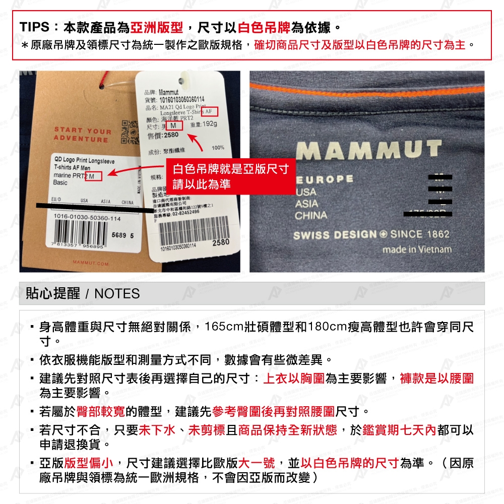 Mammut 長毛象】Icefall SO Thermo Hooded Jacket AF Men 防水羽絨連帽