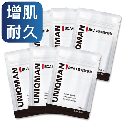 uniqman bcaa支鏈胺基酸 素食膠囊 (30粒/袋)6袋組