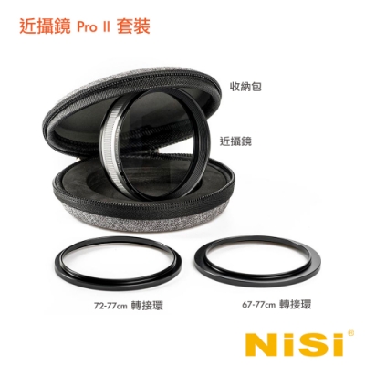 NiSi 耐司 近攝鏡 Pro II 組合套裝