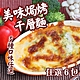 宗霆 千層麵系列_6包組(奶油雞肉/巧達海鮮/番茄牛肉/塔香野菇) product thumbnail 1