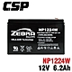 (CSP) 12V6.2AH 密閉式電池CyberPower不斷電 ZEBRA NP1224W UPS 不斷電系統 電腦 電源 product thumbnail 1