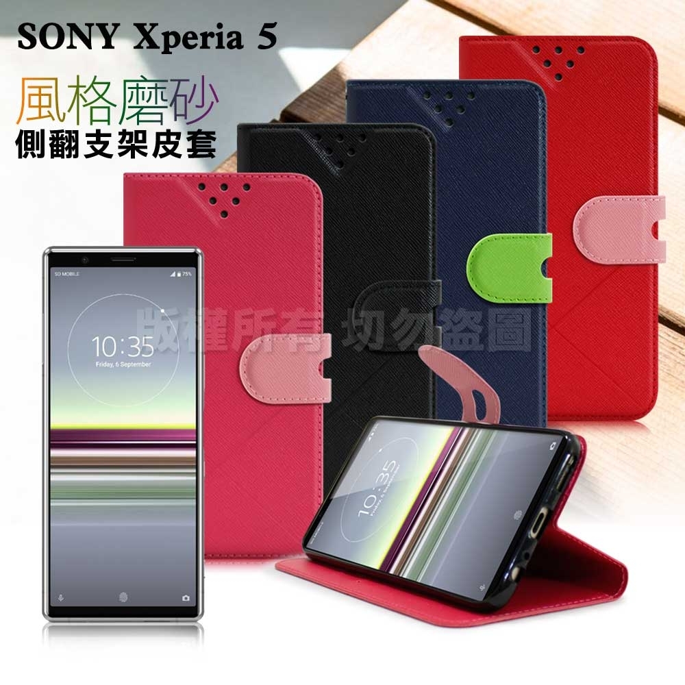 NISDA for SONY Xperia 5 風格磨砂支架皮套