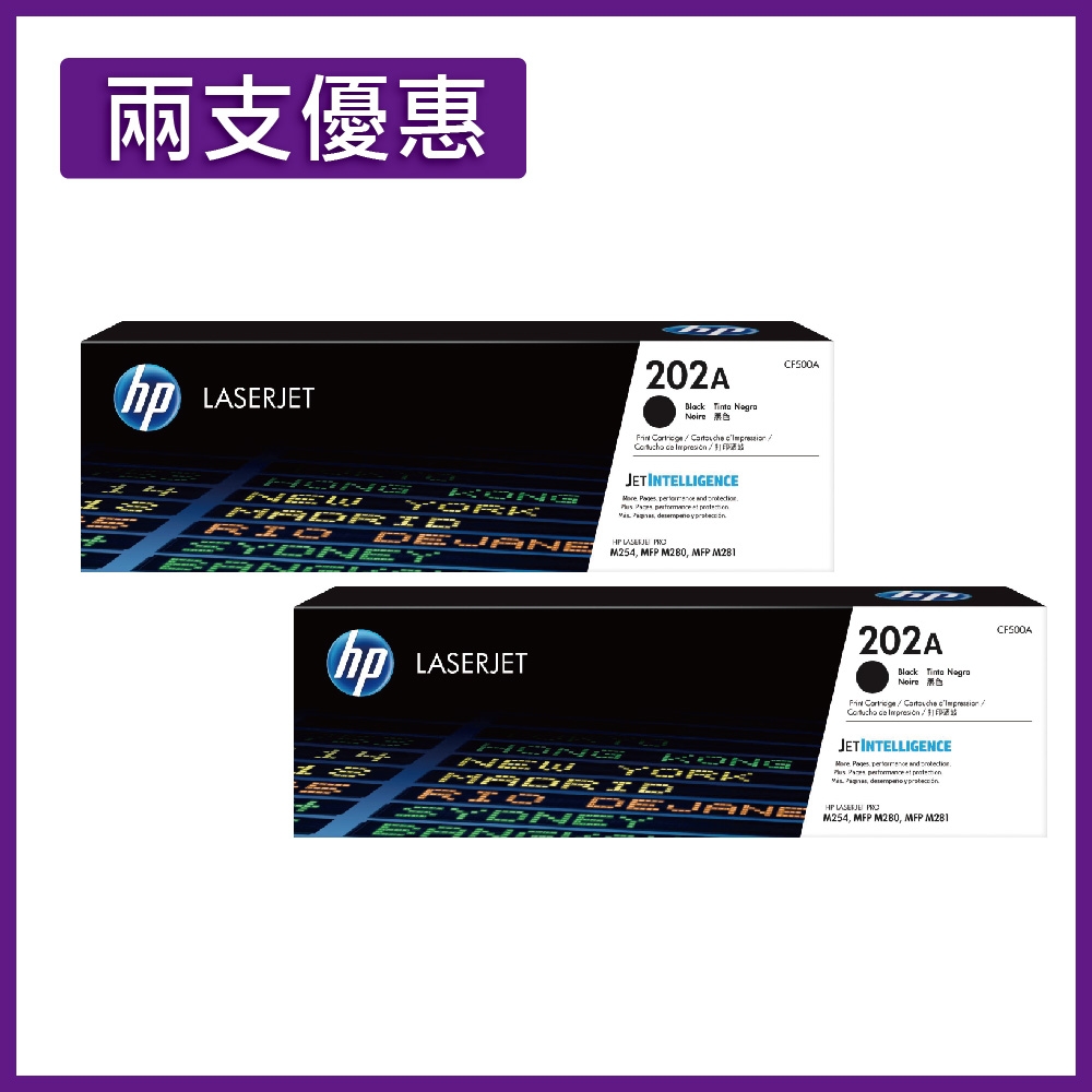 HP CF500A (202A) 黑色 兩支優惠組 原廠碳粉匣