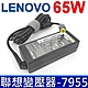 LENOVO 聯想 65W 變壓器 7.9*5.5mm E330 E335 E420S E435 E520 E535 R60e R60i R61i T60 T61P T410 T510 T520 product thumbnail 1