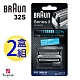 德國百靈BRAUN-刀頭刀網組(銀)32S(2盒組) product thumbnail 1