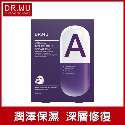 DR.WU維他命A保濕修復膠囊面膜4入