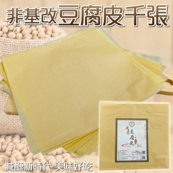 海陸管家 千張豆腐皮2包 每包90g/25-32張