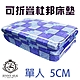 JENNY SILK 杜邦直立棉 厚度5CM 日式折疊收納床墊 布套可拆洗 單人尺寸 product thumbnail 1