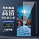 小米 紅米 NOTE 13 PRO+ 5G 鋼化膜全覆蓋玻璃曲面黑框手機保護膜 product thumbnail 2