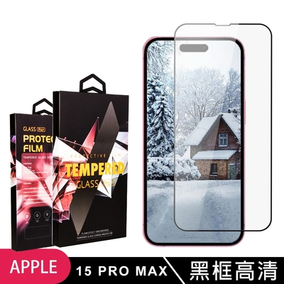 IPhone 15 PRO MAX 鋼化膜滿版黑框高清玻璃手機保護膜