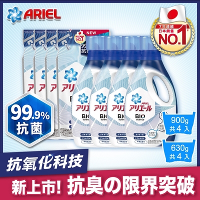 日本ARIEL 新升級超濃縮深層抗菌除臭洗衣精4+4超值組(900gx4瓶+630gx4包)(經典抗菌型)