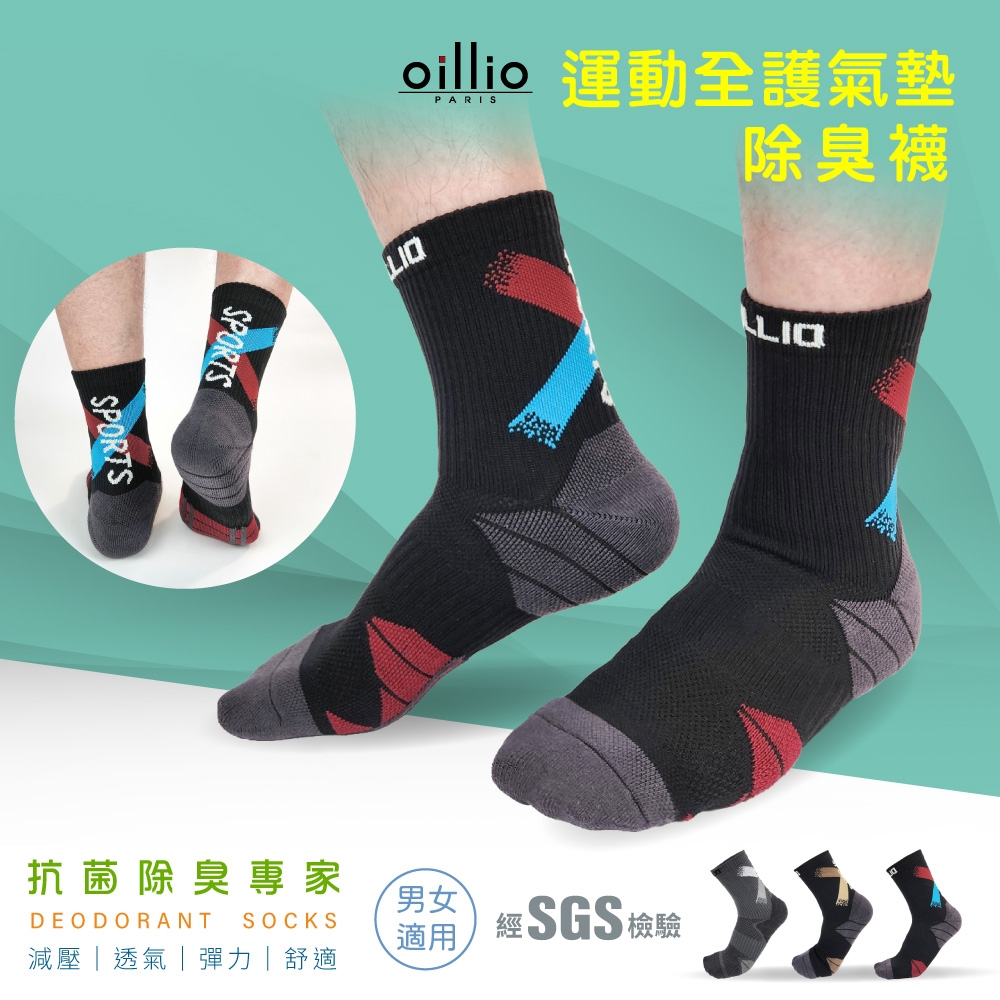 【獨家新品】oillio 4款6雙 抑菌除臭機能襪 運動襪 氣墊襪 透氣 足弓 product image 1