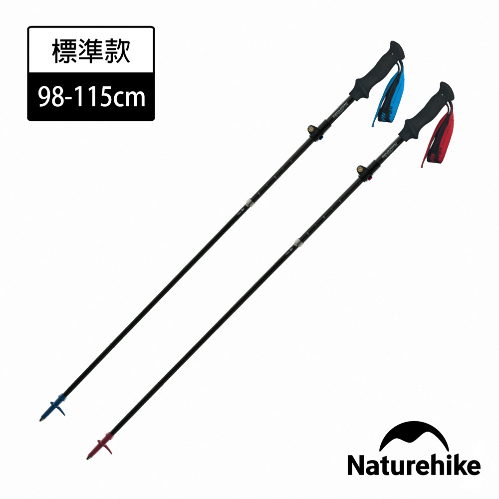 Naturehike ST07 輕量碳纖維折疊五節登山杖 單支