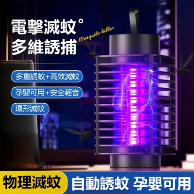 OOJD 吸入式UVA燈管電擊捕蚊器 自動誘蚊滅蚊燈 捕蚊燈/電蚊拍