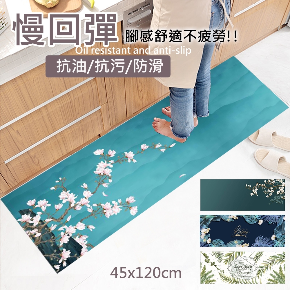 日創優品 皮革紓壓防滑防油皮革廚房長地墊 45x120cm (4款任選)